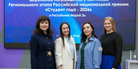 Известны имена победителей регионального этапа Российской национальной премии «Студент года — 2026» среди образовательных организаций высшего образования - Комитет молодежной политики