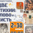 Выставка «Две стихии: слово и кисть»: память о поэте и художнике Геннадии Еськине (16+) - Информационно-библиотечная система