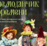 Мастерица с 18-летним стажем из Йошкар-Олы представит новую коллекцию кукол - Марийская правда