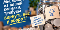 рекламный плакат акции рядом со стеклянной банкой, наполненной монетами; ряд мультяшных персонажей-монет с табличками - 168.Ru