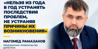 Более 92 тысяч пострадавших от паводков в Дагестане получили помощь на 3,7 млрд рублей - Махачкалинские известия