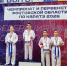 В Ростове-на-Дону прошло Первенство Ростовской области по каратэ WKF, где спортсмены клуба «Тори» из Каменска-Шахтинского показали отличные результаты. - Kamensk24.Ru