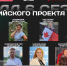 Восемь авторов из Удмуртии вышли в финал Всероссийского проекта «ТопБЛОГ» - Глава и Правительство Удмуртской Республики