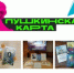 Внимание! Новые мероприятия по программе «Пушкинская карта»! - Североморская ЦБС