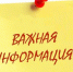 Вниманию жителей города. - Администрация МО Курчатов