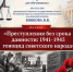 Патриотическая профориентационная лекция для обучающихся - Крымский филиал РГУП