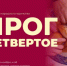 Пироги разные — страна одна - Архивная служба