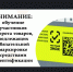 Обучающие мероприятия для работы с маркированным товаром, проводимые в ноябре 2026г - Доволенский район