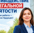 Противодействие нелегальной занятости. - Вель­ский муни­ципаль­ный район