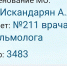 Ветеран боевых действий стал 3483-м в очереди к офтальмологу в Калининграде - NewKaliningrad.Ru