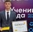 Школьник из Батайска стал победителем областного конкурса «Ученик года — 2026» - Администрация г. Батайск