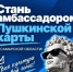 В Самарской области продолжается конкурс "Амбассадоры Пушкинской карты. Самарский формат": прием заявок еще открыт - Волга Ньюс