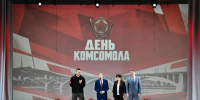В красноярском Дворце труда и согласия отметили 106-ю годовщину ленинского комсомола - Газета Красноярский рабочий