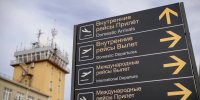 Пункты пропуска в аэропортах Краснодара и Геленджика планируют переоснастить до 2030 года - Кубанские Новости
