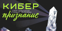 Проекты по цифровой грамотности из Дагестана могут побороться за премию в сфере кибербезопасности - Минцифры РД