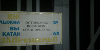 Украина могла сбросить коварные мины на лыжную трассу в 10 микрорайоне Брянска - Брянский ворчун