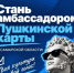 Министерство культуры Самарской области и Агентство социокультурных технологий запустили конкурс «Амбассадоры Пушкинской карты. Самарский формат». - НИА Самара