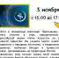 werhfgb.jpg - ЦБС для детей им. Н. Островского