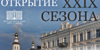Центр классической музыки Владимирской области открывает XXIX концертный сезон - Администрация области
