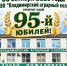 Владимирский аграрный колледж отмечает 95-летие - Администрация области
