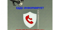 Как вести себя при обстреле. - Шипуновский район