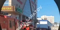 Пожар в торговом центре рядом с «ТАУ Галереей»: на место выехали несколько расчётов - ИА Версия-Саратов