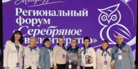 В Калуге впервые прошел региональный форум «Серебряное волонтерство» - Телерадиокомпания Ника