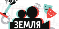 Тверской областной Дом народного творчества приглашает на 59-ой областной открытый фестиваль любительских фильмов «Земля Тверская» - Дом народного творчества