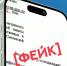 фейк - О чём Говорит Смоленск
