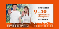 Профилактика  ландшафтных пожаров - Ермекеевский район