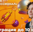 Олимпиада «Я – профессионал» - Волгоградский институт управления
