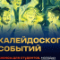 Дайджест событий для студентов, молодых ученых и преподавателей от Минобрнауки России - ЮЗГУ