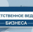 Предпринимателей приглашают на форум. - Оконешниковский район