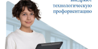 Один из ярких примеров технологической профориентации — применение нейродиагностики., Изображение. - Управление по труду и занятости населения