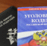 Следственное управление предупреждает об уголовной ответственности за склонение к употреблению наркотических средств - Следственный комитет
