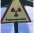 Долины тульских рек проверят на радиацию - Молодой коммунар