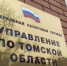 Томичам раскрыли ошибку, из-за которой налоговый вычет превращается в долг - ГТРК Томск