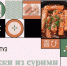 Токпоки из сурими - Prim.News