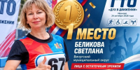Золото фестиваля ГТО — у представительницы Вичугского округа!. - Администрация района