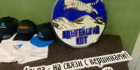 В Адыгее создана Федерация альпинизма и разработан специальный значок для альпинистов «Адыгейский кот» - Советская Адыгея