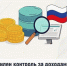 Усилен контроль за доходами иностранных граждан. - Пугачёвский район