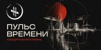 4 ноября в 20:00 на Малой сцене САТОБ имени Д.Д. Шостаковича в рамках Всероссийской акции «Ночь искусств» пройдет концертная программа «Пульс времени». 12+ - НИА Самара