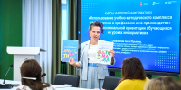 В Пермском педагогическом завершился курс для учителей информатики - ПГГПУ