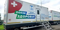 «Поезд здоровья» приедет в три населённых пункта Белгородского округа - Сетевое издание Знамя 31