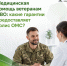 Медицинская помощь участникам СВО - Городская детская клиническая больница
