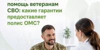 Медицинская помощь участникам СВО - Городская детская клиническая больница