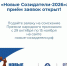 Премия народного признания «Новые Созидатели–2026»: старт нового сезона - Администрация г. Трёхгорный