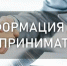 Уважаемые предприниматели! - Болотнинский район