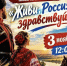 Жителей Варненского округа приглашают на фестиваль казачьей песни «Живи, Россия, здравствуй!» - Советское село
