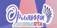Всероссийский проект «Орлята — дошколята» - 43edu.Ru